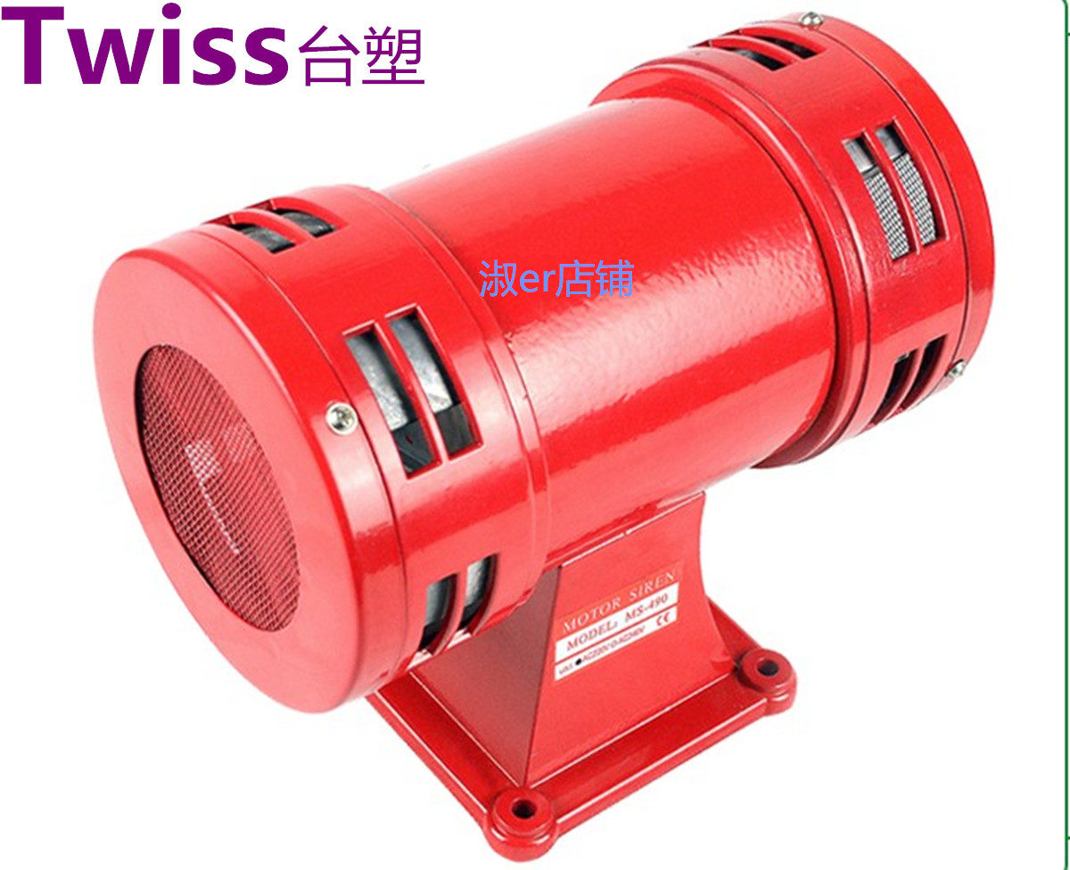 Bench plastic MS-490 High power motor (wind screw) Alarm Two-way Siren Metal Siren