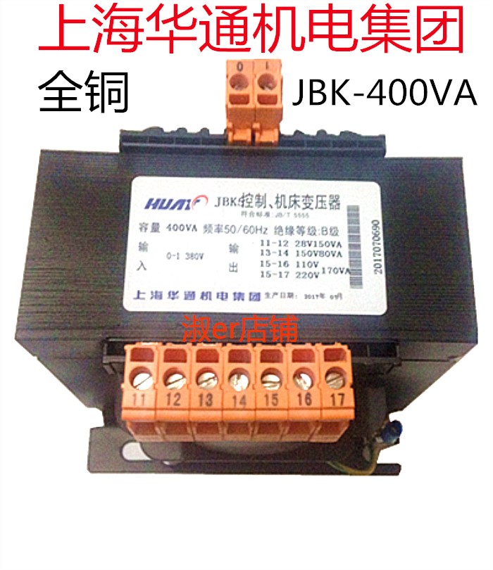 Shanghai Huatong Electromechanical Group JBK-400VA Transformer All Copper Wire Unconventional Voltage Customized