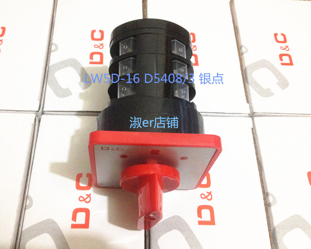 DC Shanghai Deli West LW5D-16 D5408 3 Mighty Transfer Switch Silver Dot