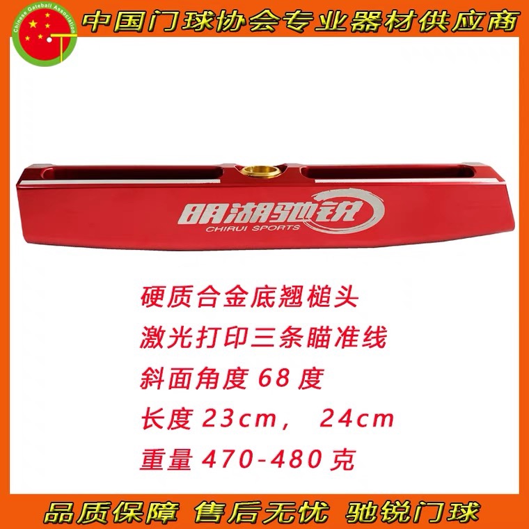 Minghu Chi Rui mallet head new mallet head goal club metal mallet head bottom upturned 68 degree skylight