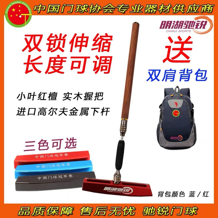 Ming Lake Sharp Telescopic Double Lock Small Leaf Red Sandalwood Door Ball Rod with Imported Golf Metal Lower Pole