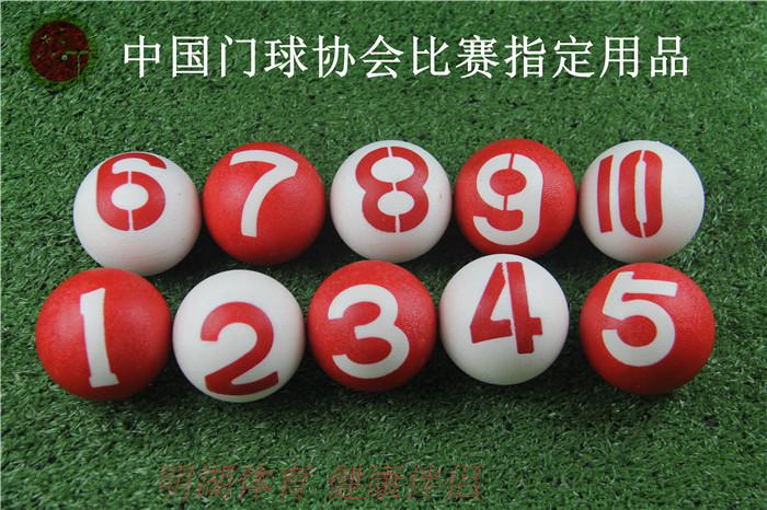 Minghu MH anti-slip gateball No. 1-10 indoor and outdoor artificial turf annotation Minghu brand anti-slip goal ball 10