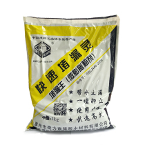 Qili Wang water-free fast plugging spirit plugging King King 5KG quick-drying cement leak-proof glue