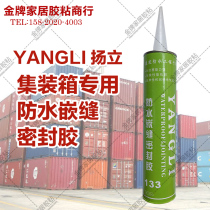Yangli tile waterproof caulking seal butyl sealant container canopy special waterproof sealant