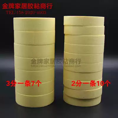 2 points 3 points masking tape Masking decoration medium sticky masking tape Art seam wrinkle color separation paper