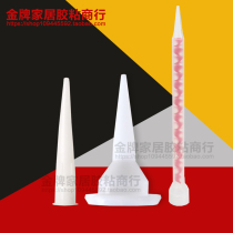 Glass glue mouth plastic soft glue real porcelain glue joint glue mouth general conventional nail free glue mouth 1 yuan 6