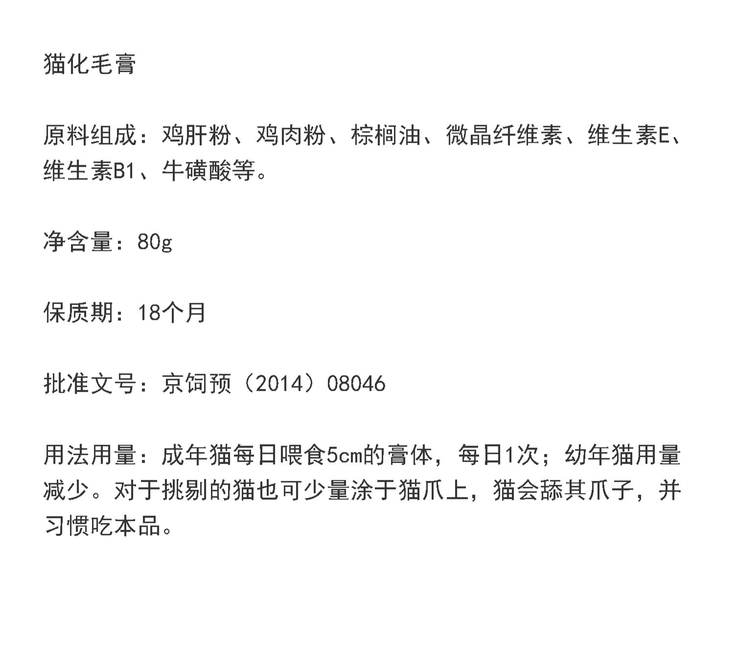 宠儿 香 内舒安 80g 化 毛 膏 宠物 猫 去 毛 球 排 毛 吐 毛 调理 肠胃 营养 膏 - Cat / Dog Health bổ sung sữa cho chó con mới đẻ