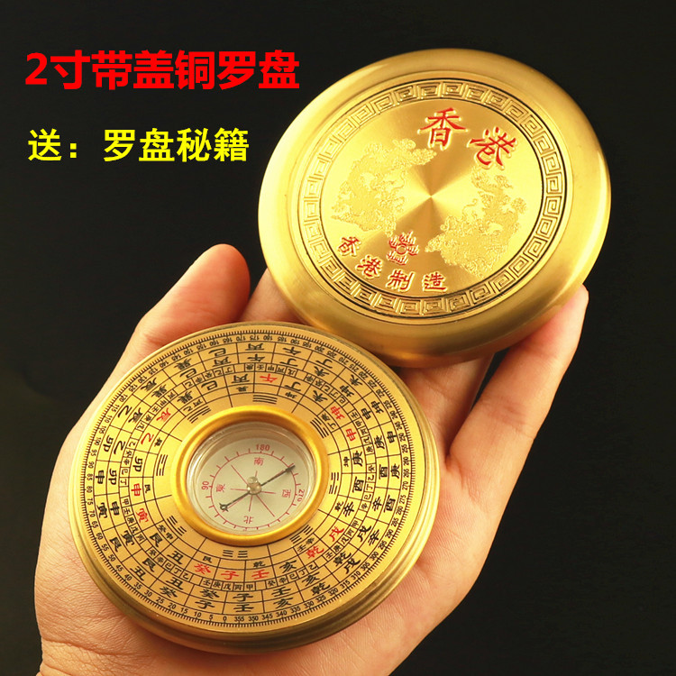 2 inch pure copper solid small compass carry pocket mini feng shui disc high precision new products