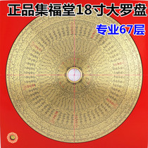 Jifutang 18-inch one-foot-eight 67-layer comprehensive feng shui compass professional compass pure copper panel dragon ruler