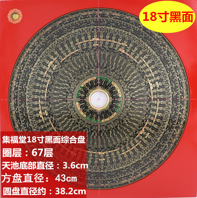 Compass Fengshui Jifutang 18 inches one foot eight 67-story comprehensive plate pure copper panel big compass