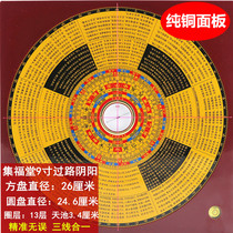 Jifutang 9-inch crossing yin-yang golden lock Yuguan compass three-yuan three-in-one feng shui compass compass