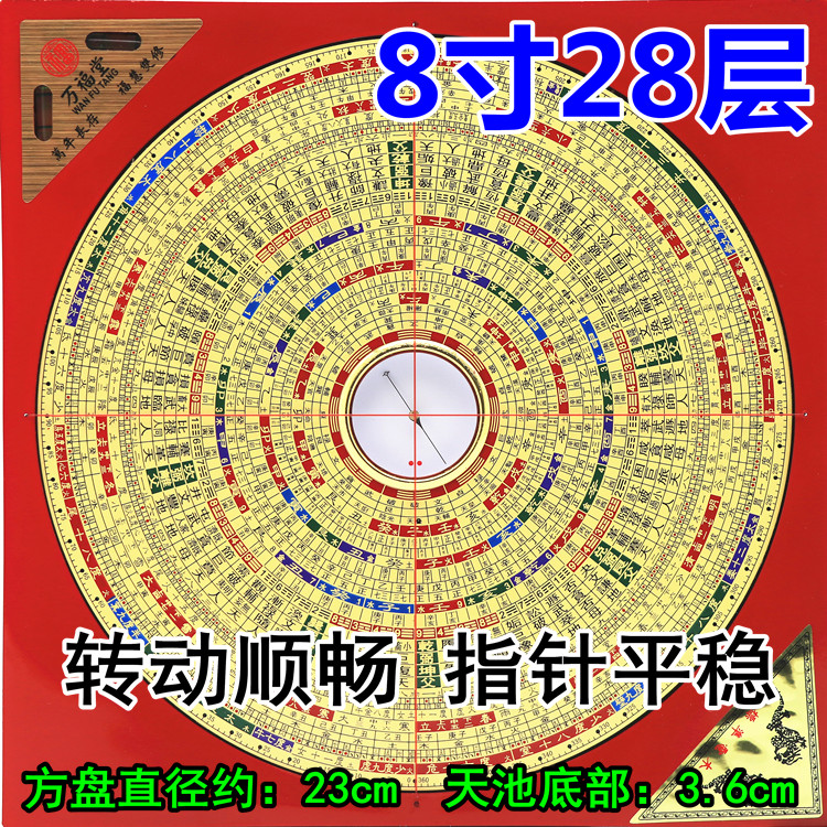 The new Wanfutang pure copper panel 5 inch 6 inch 8 inch 10 inch comprehensive disc high-precision compass