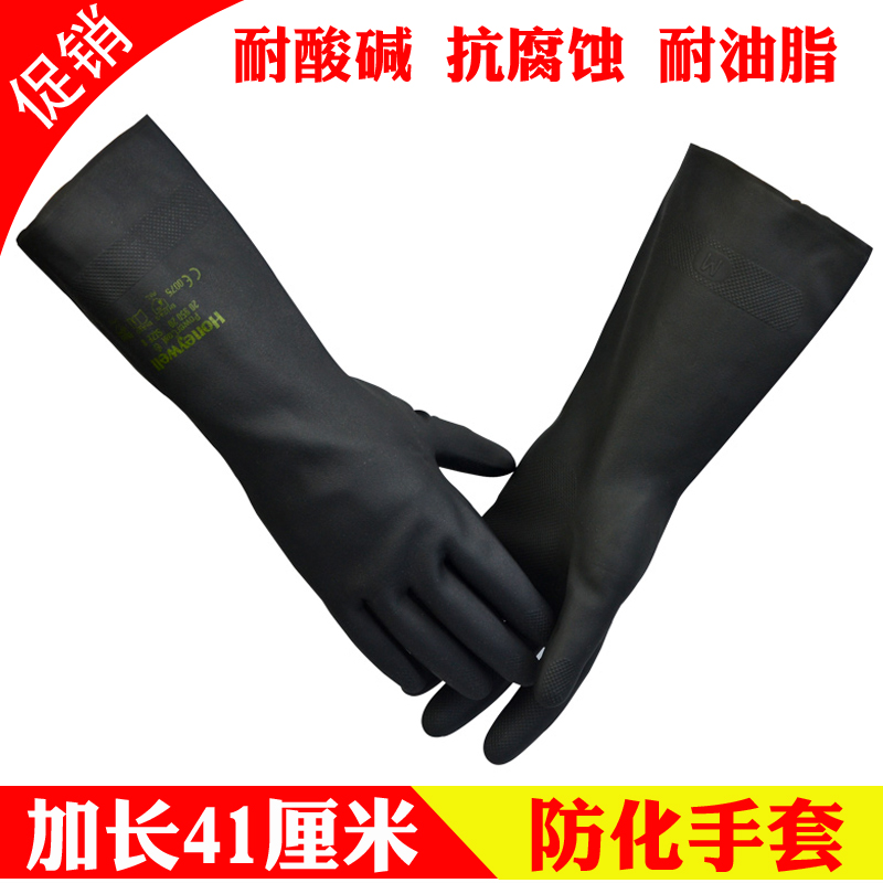 Honeywell2095025 Neoprene chemical resistant gloves Acid and alkali concentrated sulfuric acid anti-corrosion chemical laboratory