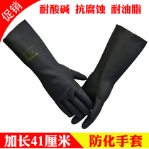 Honeywell 2095025 Neoprene chemical resistant gloves Acid and alkali concentrated sulfuric acid anti-corrosion chemical laboratory