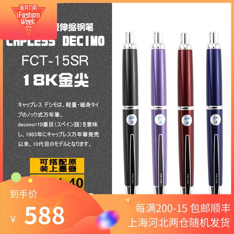 Japan imported PILOT Capless Decimo18K Metal Rod Press Pen 1500R