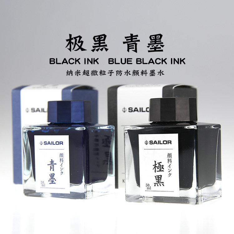 Japan SAILOR writes music extremely black green ink 2001 ultrafine particle nano pigment pen ink waterproof and non-fading