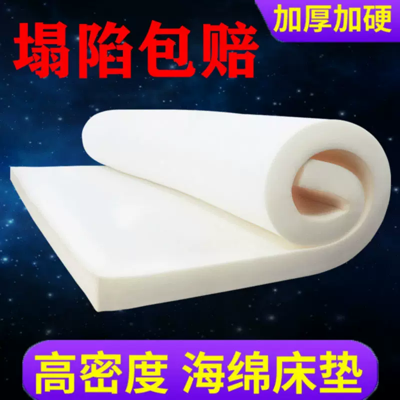 Sponge mattress for students, 1.5meter, increased thickness, custom-made