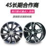 14 inch 15 phong cảnh Dongfeng 330 Beiqi Weiwang M20M30 bánh xe sửa đổi 16 vòng thép hợp kim nhôm Wending Hongguang S - Rim mâm xe ô tô 13 inch