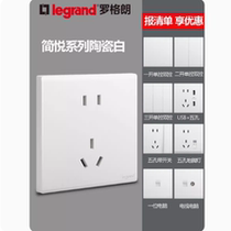 Legrand switch socket panel Jianyue ceramic white frosted white 5 five-hole two-three plug three-hole USB household plug