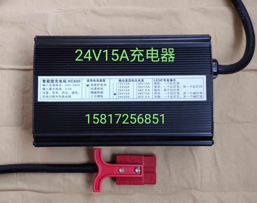 24V15A washground machine sweeper smart charger ultra vitian capable of maintenance-free 100AH battery charger