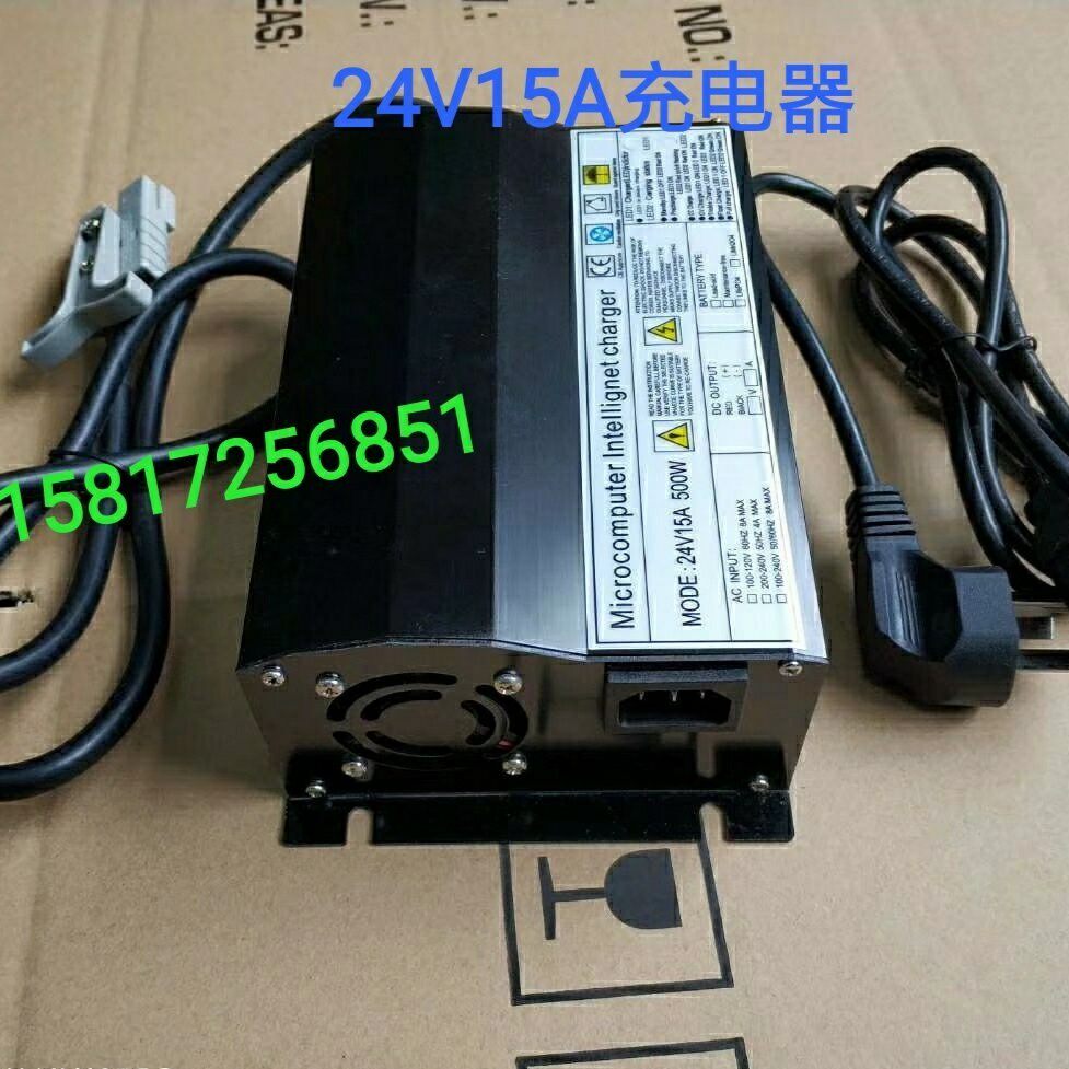 Car power charger 24V15A mopping machine microcomputer smart charger Maintenance-free battery charger