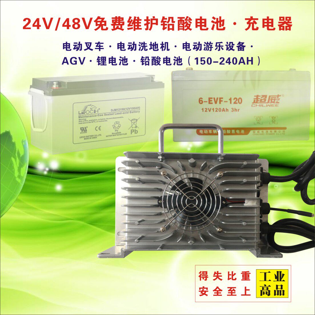 24V40A charger Noli stacker Heli stacker electric vehicle cleaning car 400AH battery charger