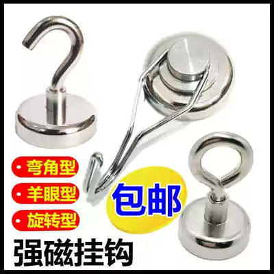 Strong magnetic hook Strong magnetic fixing hook Strong magnetic hook magnet Pot magnetic anti-impact magnet