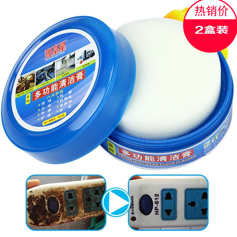 2 Boxed New Products Multifunction Decontamination Cream Leather Shoes Leather Sofa Seat Clean Decontamination Cream