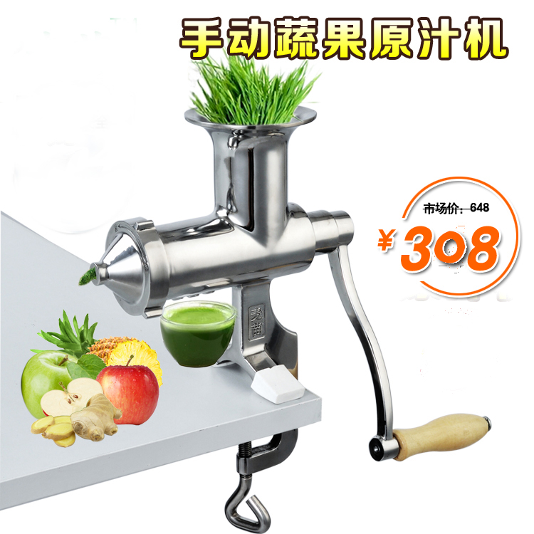 Hand all stainless steel juicer 304 stainless steel wheat juicer Ginger juicer