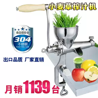 Hand-crank all stainless steel juicer 304 stainless steel wheat juicer squeezer ginger machine