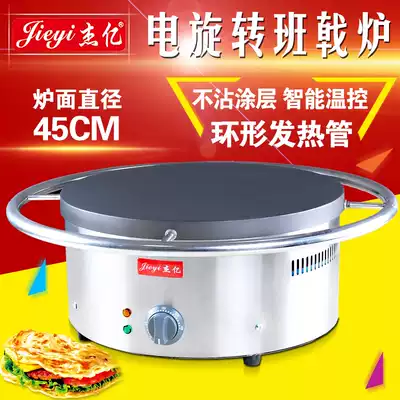 Pancake machine pancake fruit pot Commercial electric manual rotating pancake stove stand pancake machine Commercial