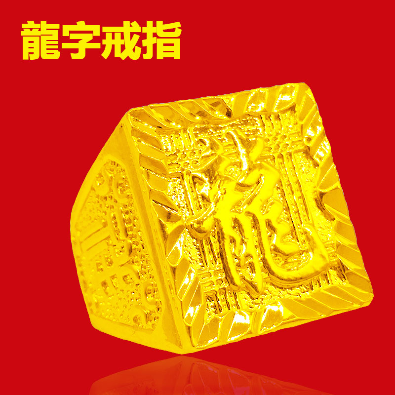 Nhẫn vàng nam Việt Nam Vàng 24K nữ trang sức chính hãng 999 Vàng nguyên chất mạ vàng nữ giả nhẫn vàng không phai nhẫn đẹp
