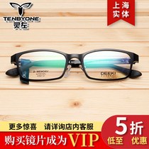  7057 Super toughness myopia mens and womens casual frame mirror 53 ports 18-145=138