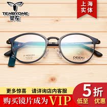  7029 Super toughness Super toughness myopia mens and womens casual frame mirror 49 ports 20-140=130