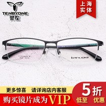 Half frame 99139 pure titanium myopia mens and womens casual glasses frame frame 55 ports 16-145#140