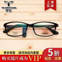  7070 Super toughness myopia mens and womens casual glasses frame frame 54 ports 16-143=142