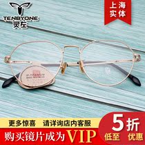  Round frame 90053 pure titanium light retro round frame mens and womens glasses frame 52 mouth 18-145#132
