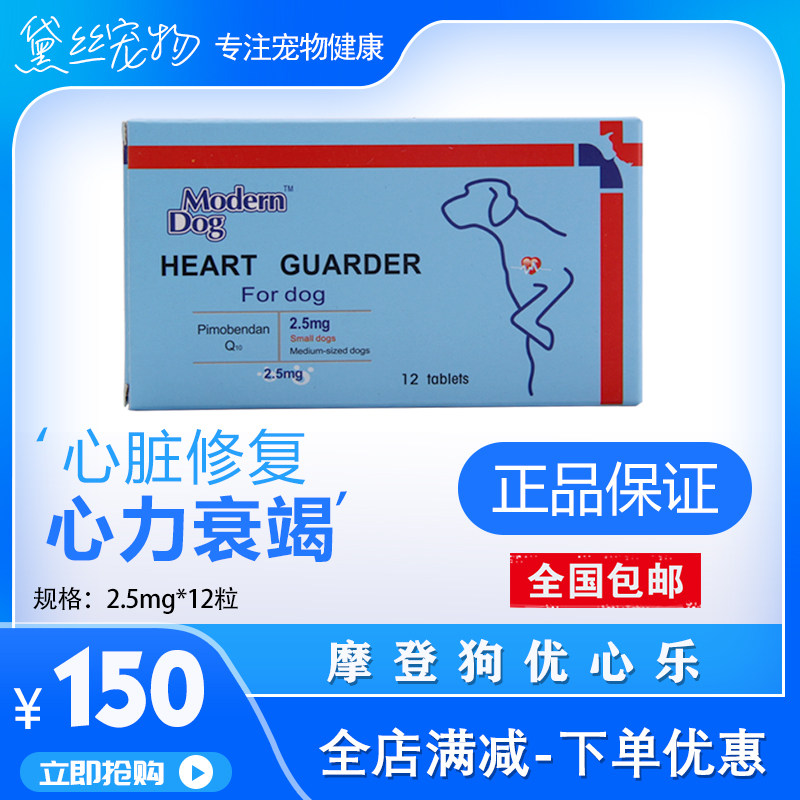 Modern Dog Modern Dog Mercy 12 Dogs Cat heart failure