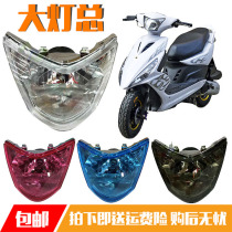 Yamaha MOPED motorcycle parts modified headlights generation front lights RSZ100 ghost fire headlights assembly