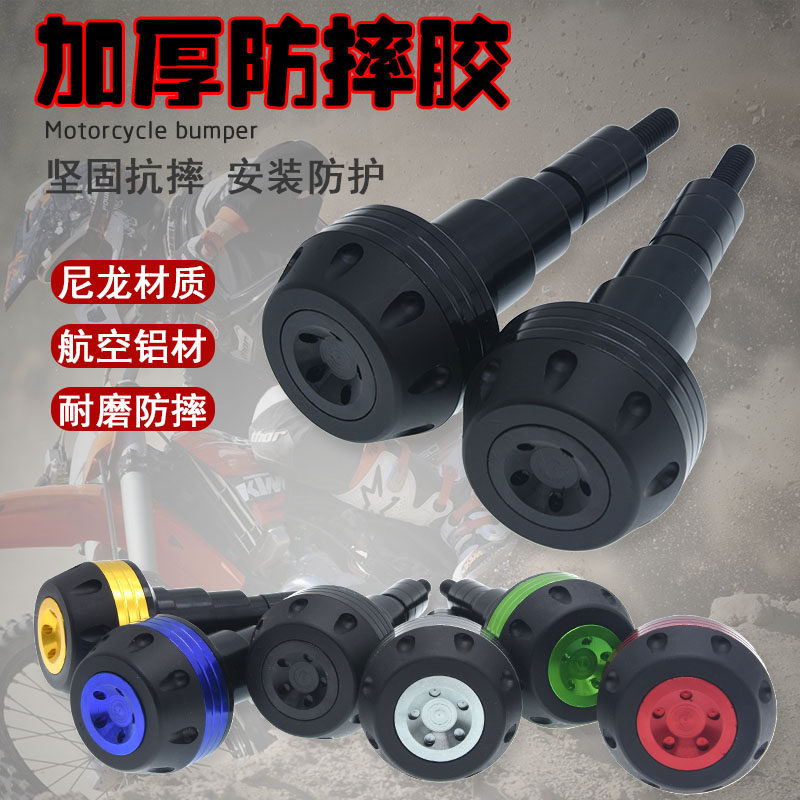 Locomotive suitable for preschool teachers 250 600BNbj300TNT modified aluminum alloy anti-fall rubber guard bar protection bar stick