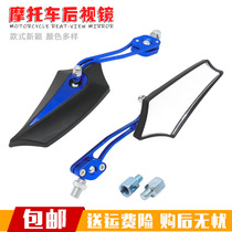 Suitable for Yamaha electric car scooter ghost fire motorcycle modified Fuxi mirror rearview mirror Reversing mirror