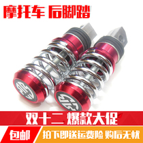 Motorcycle Retrofit Accessories Motorcycle Pedalling Foot Brake Pedal Mefancy Male Loading Universal Rear Pedaling