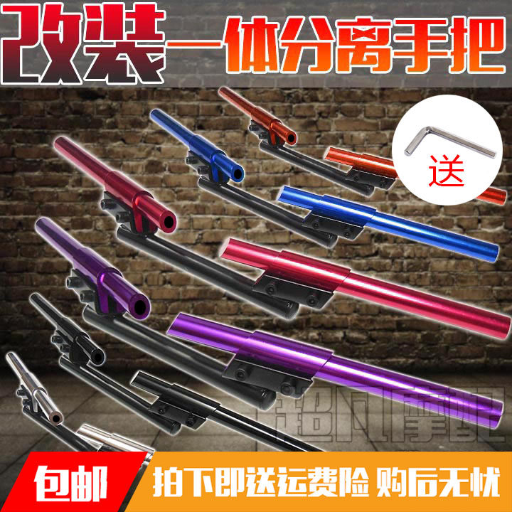 Cross-bike retrofit accessories Mormon handlebar tap cg125 men's car street car handle sports car separation tap