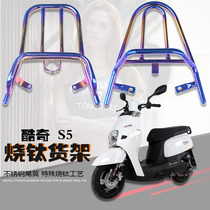 Applicable Flying Hawk Forest Sea Cool Chic s5 Motorcycle Retrofit Accessories Burnt Titanium Tail Rear Shelf Stern Box Shelf Takeaway Shelf