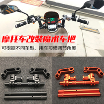 Motorcycle electric car modified cg 125 handlebar separation little handsome faucet handle Aluminum alloy magic handlebar