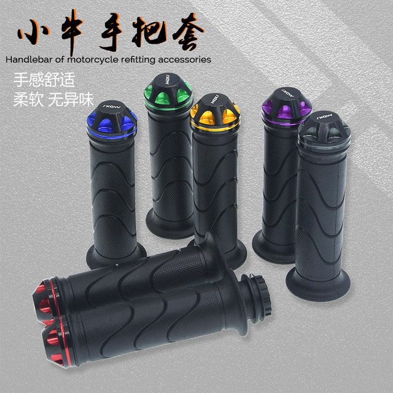 Applicable calf n1s U NGT electric battery car modified throttle accessories anti - slip grip handle roll