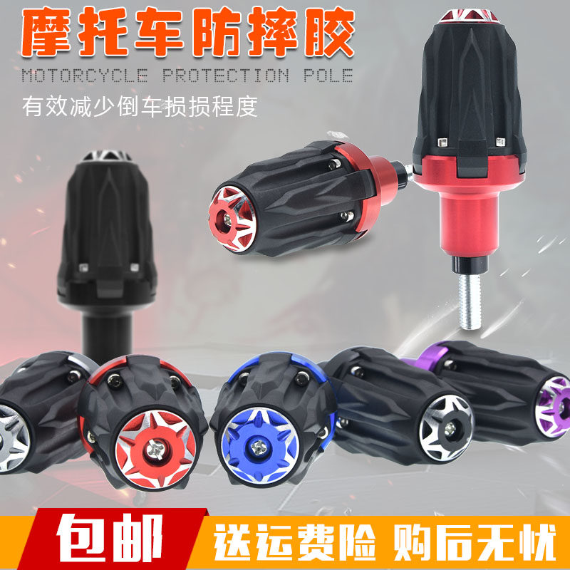 Suitable for Huanglong 300 600 250 off-road locomotive modification anti-drop stick bumper motorcycle sports car anti-fall glue