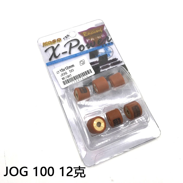 Motorcycle modification parts jog50 Yinsha ZR Yinlong front clutch Puli bead size spring Puli disc