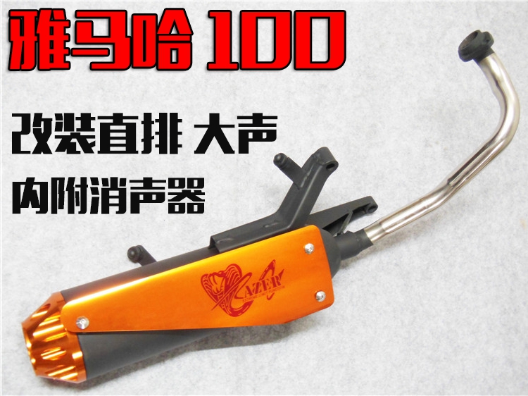 Xe tay ga ống xả chiên đường phố Yamaha Fuxi WISP 100 phụ kiện sửa đổi độc quyền - Ống xả xe máy pô xe cub