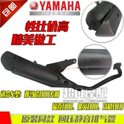 Phụ kiện xe máy Yamaha Fuxi lưới thông minh giả WISP 125rsz nhanh Eagle 100 ống xả im lặng không nguyên bản - Ống xả xe máy